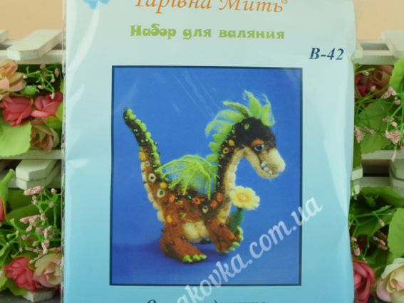 В-42 Вогняне дихання (дракон) набір для валяння іграшкі, Чарівна мить