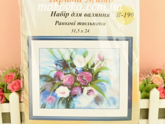 В-199 Ранкові тюльпани, 31,5х24 см, набір для валяння картини, Чарівна мить
