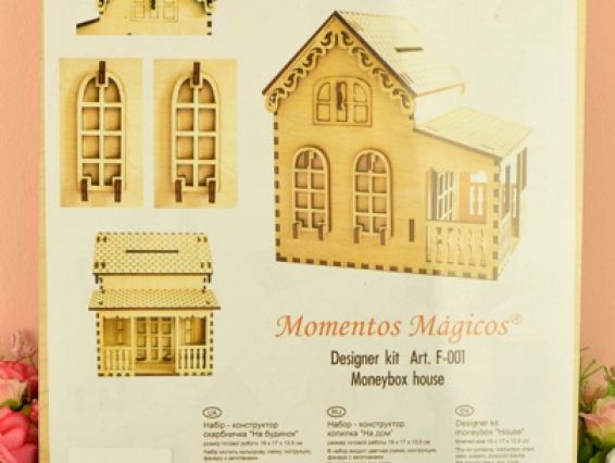Набор для творчества 001-F Конструктор копилка На будинок, 17*16*13,5 см, фанера, Чарівна мить