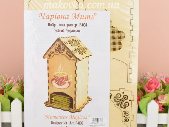 Набір для творчості F-008 Конструктор Чайний будиночок з чашкой, 18*10,5*10,5см, фанера, бісер, Чарівна мить