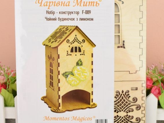 Набір для творчості F-009 Конструктор Чайний будиночок з лимоном, 18,5*10,6*10,6см, фанера, бісер, Чарівна мить
