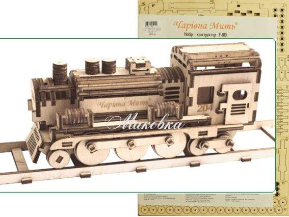 010-F Набор-Конструктор Поезд, Чаривна мыть