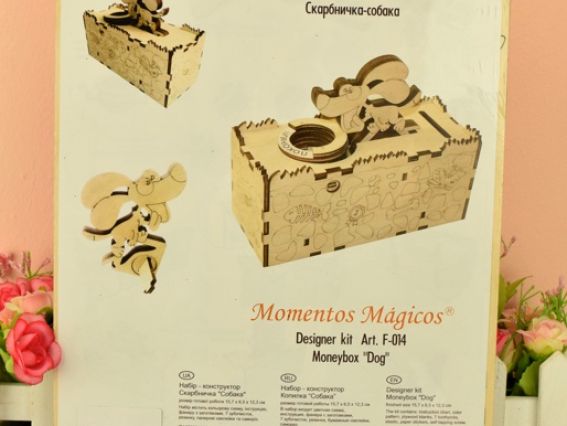 Набір для творчості 014-F Конструктор Копилка-собака, 15,7*6,5*12,3 см, фанера Чарівна мить