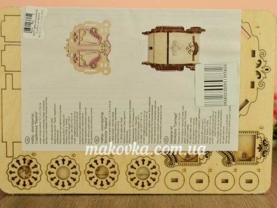 020-F Набір-Конструктор Скарбничка Карета, 12.1x8x10.2см, фанера, Чарівна мить
