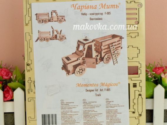 Набір для творчості 005-F Набір-Конструктор Вантажівка 19*8*5см, фанера, Чарівна мить