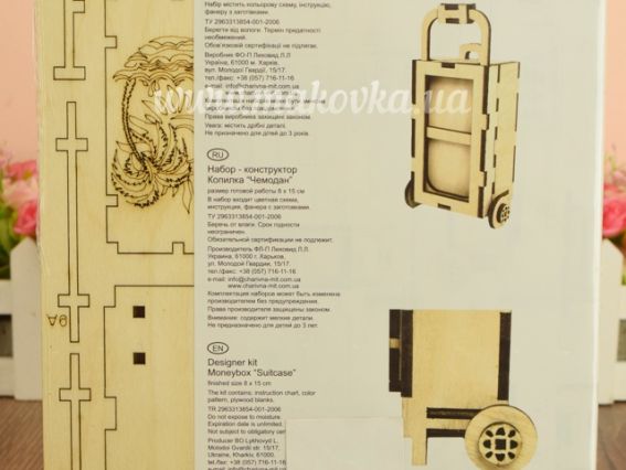 Набір для творчості 057-F Конструктор скарбничка Валіза 8х15см, фанера, Чарівна мить