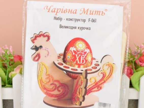 Набір для творчості 061-F Набір-Конструктор Великодня курка, 14,0 * 12,0 * 11,5 см, фанера, бісер, Чарівна мить