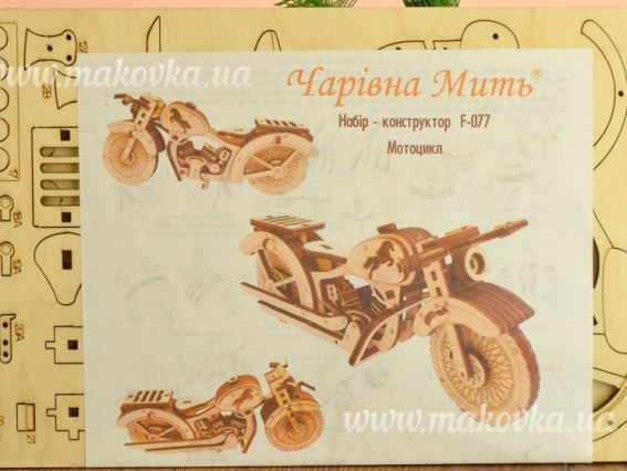 077-F Набір-Конструктор Мотоцикл, Чарівна мить 077-F Набір-Конструктор Мотоцикл, Чарівна мить