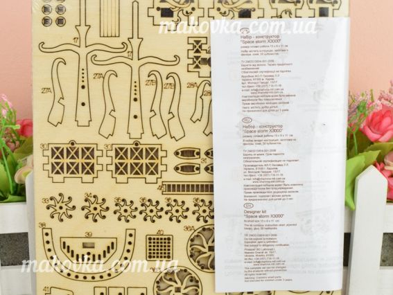 Набір для творчості F-121 Конструктор кораблик Space storm X3000  5*6*11см, фанера, бісер, Чарівна мить