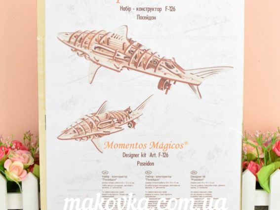 Набір для творчості F-126 Посейдон, 33*10*12 см, фанера, бісер, Чарівна мить