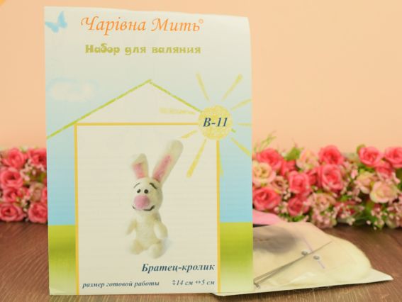 Набір для валяння В-11 Братик-кролик, Чарівна мить Набір для валяння В-11 Братик-кролик, Чарівна мить