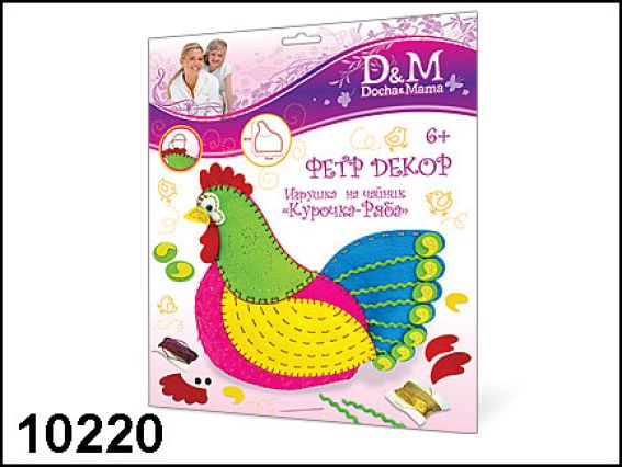 Набор Шьем игрушку на чайник Курочка ряба, D&M, 10220 Набор Шьем игрушку на чайник Курочка ряба, D&M, 10220
