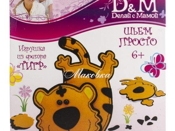 Набор Шьем игрушку Тигр, D&M, 30360 (коробка) Набор Шьем игрушку Тигр, D&M, 30360 (коробка)