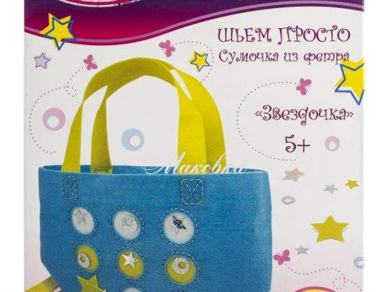 Набор Шьем сумочку из фетра Звездочка, D&M, 30364