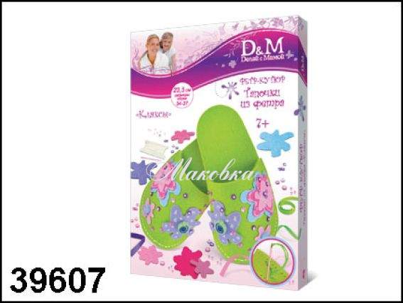 Набор Шьем тапочки Кляксы, 23,5 см, D&M, 31380