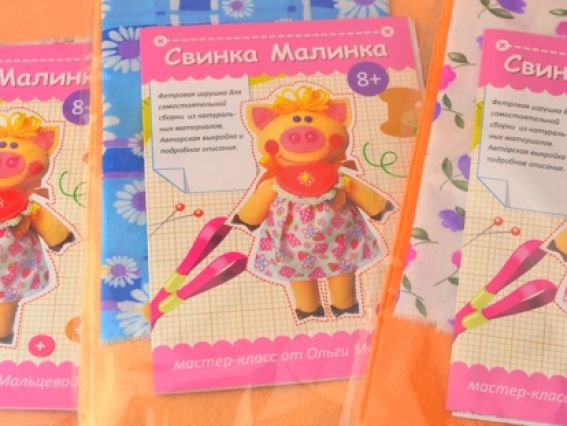 Фетровая игрушка Свинка Малинка, набор для шитья из натурального фетра Фетровая игрушка Свинка Малинка, набор для шитья из натурального фетра