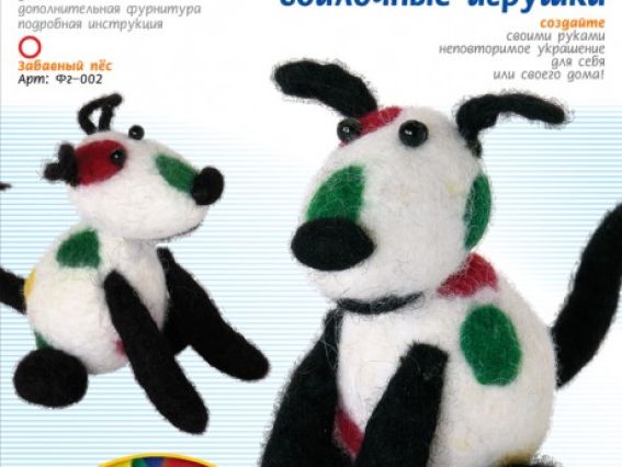 Набор для валяния игрушки Валялки, Забавный пес, Фг-002, LORI Набор для валяния игрушки Валялки, Забавный пес, Фг-002, LORI