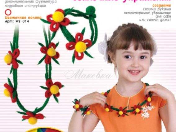 Набор для валяния украшения Валялки, Цветочная поляна, Фг-014, LORI Набор для валяния украшения Валялки, Цветочная поляна, Фг-014, LORI