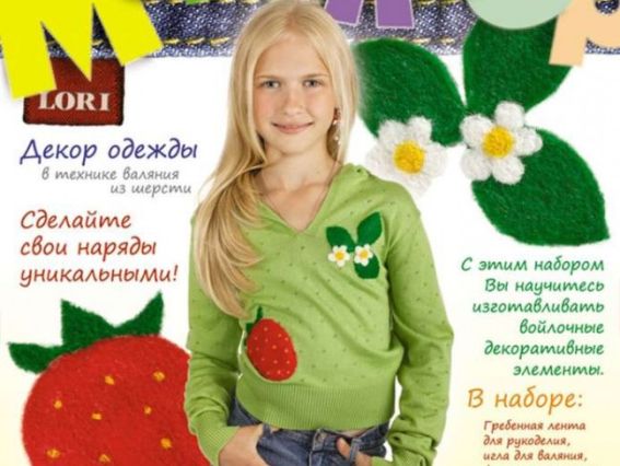 Декор одежды, Сочная клубничка, Фг-025, LORI (валяние) Декор одежды, Сочная клубничка, Фг-025, LORI (валяние)