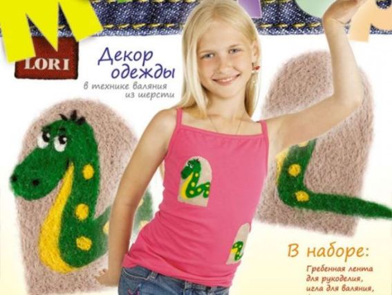 Декор одежды, Зеленая змейка, Фг-027, LORI (валяние) Декор одежды, Зеленая змейка, Фг-027, LORI (валяние)