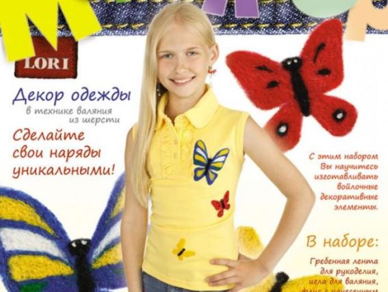 Декор одежды, Пестрое трио, Фг-030, LORI (валяние) Декор одежды, Пестрое трио, Фг-030, LORI (валяние)