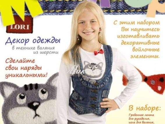 Декор одежды,Задумчивый мурлыка, Фг-031, LORI (валяние) Декор одежды,Задумчивый мурлыка, Фг-031, LORI (валяние)