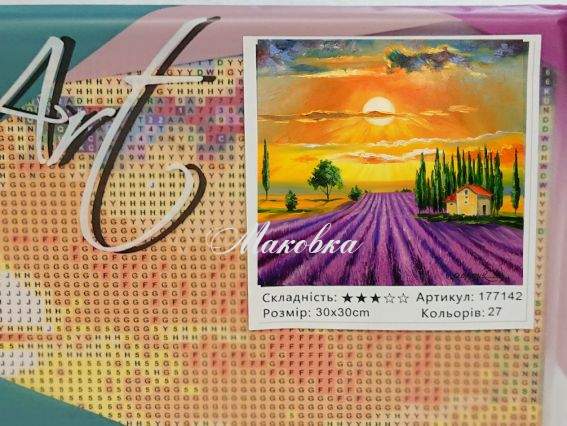 Лавандове поле на заході сонця., набір для творчості зі стразами 177142 Go to Art Лавандове поле на заході сонця., набір для творчості зі стразами 177142 Go to Art
