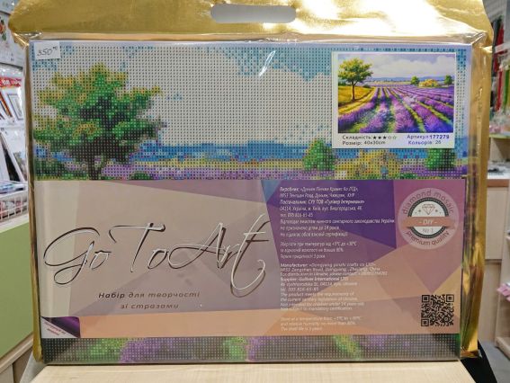 Картина стразами Лавандовое поле, набор 177279 Go to Art Диамантовые ручки на подрамнике