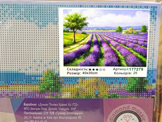 Лавандовое поле, 177279 набор для творчества со стразами Go to Art