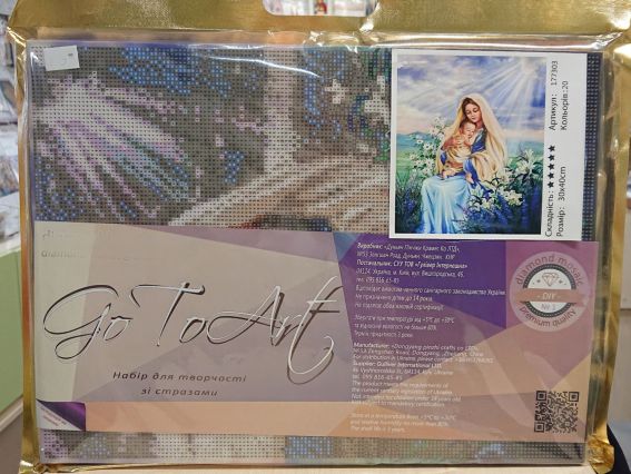 Картина стразами Світло любові, 177303 Go to Art Діамантові ручки на підрамнику