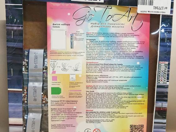 Картина стразами Мур-мур (кошенята), набір 177361 Діамантові ручки Go to Art