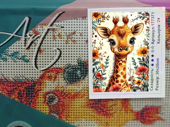 Малыш Жираф, набор для творчества со стразами 177371 Go to Art