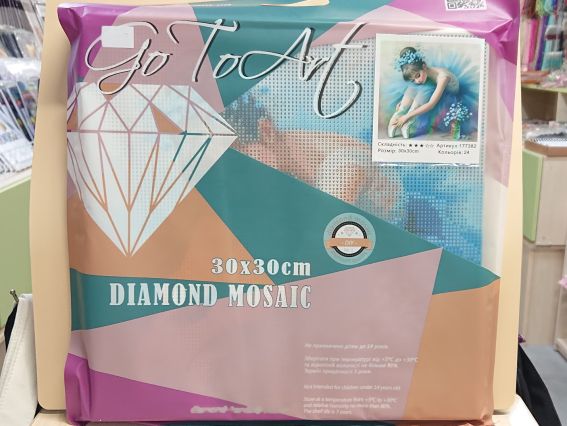 Картина стразами 177382 Голубая грация (балерина), набор Go to Art Диамантовые ручки на подрамнике