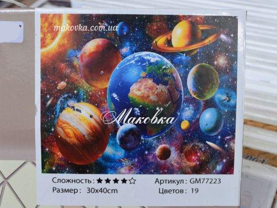 GM77223 Галактика, набір для творчості зі стразами 178156 Діамантові ручки GM77223 Галактика, набір для творчості зі стразами 178156 Діамантові ручки