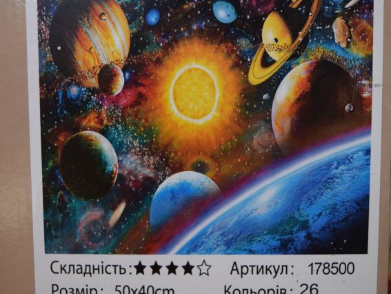 Картина стразами Магія космосу, 178964 Go to Art Діамантові ручки на підрамнику