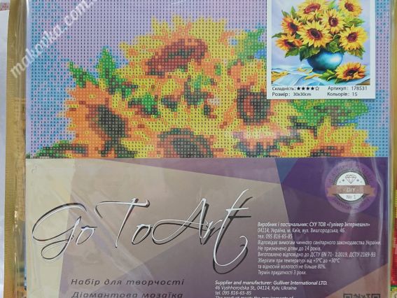 Картина стразами 178531 Сонячний букетик Go to Art Діамантові ручки на підрамнику