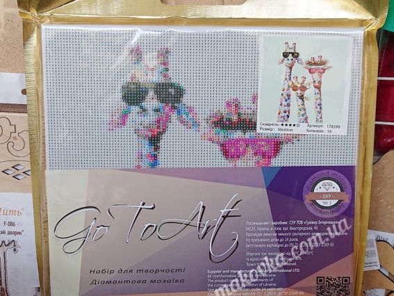 Картина стразами Кумедні жирафи, набір 178599 Go to Art Діамантові ручки на підрамнику