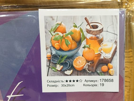 Помаранчевий настрій, 178658 набір для творчості зі стразами Go to Art Помаранчевий настрій, 178658 набір для творчості зі стразами Go to Art