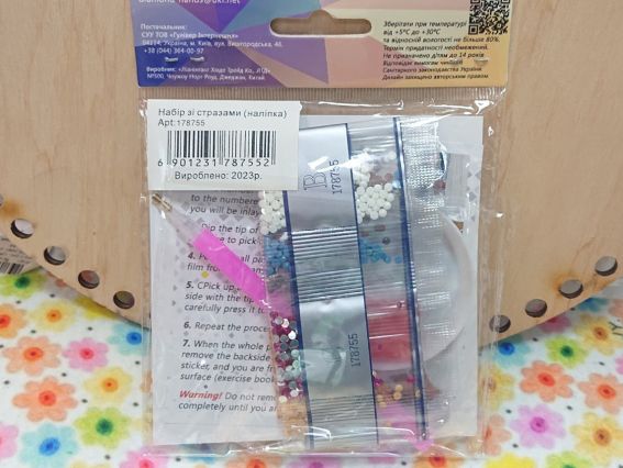 178755 Наклейка Я твой подарок (собачка), 11х11 см алмазная мозайка Go to Art