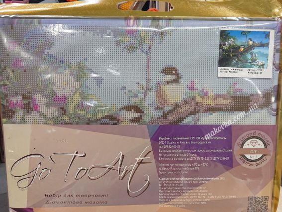 Алмазна мозаїка на підрамнику Весна в моєму саду 40*30 см, Go to Art (178911), повна викладка