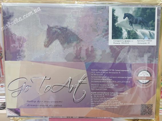 Картина стразами Подолання, 178923 Go to Art Діамантові ручки на підрамнику