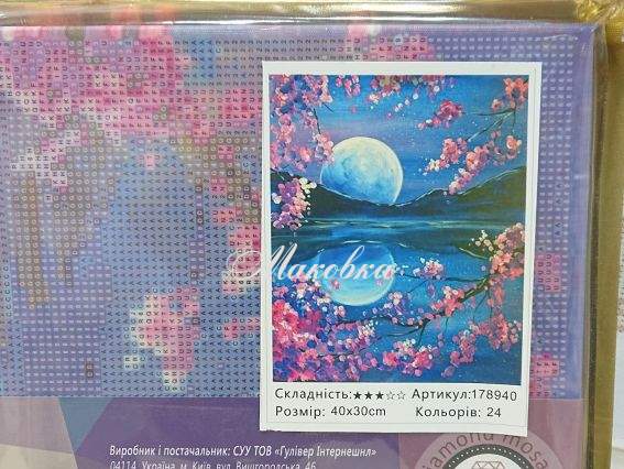 Чарівний світанок, набір для творчості зі стразами 178940 Go to Art Чарівний світанок, набір для творчості зі стразами 178940 Go to Art