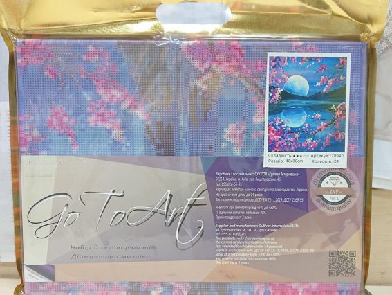 Картина стразами Чарівний світанок, 178940 Go to Art Діамантові ручки на підрамнику