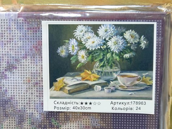 Осінній натюрморт, набір для творчості зі стразами 178963 Go to Art Осінній натюрморт, набір для творчості зі стразами 178963 Go to Art