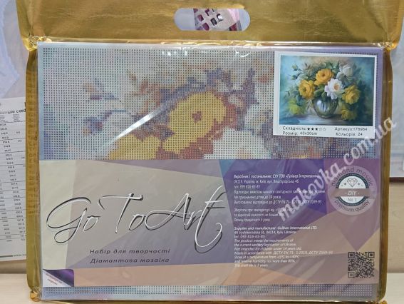 Картина стразами Изысканный букет, 178964 Go to Art Диамантовые ручки на подрамнике