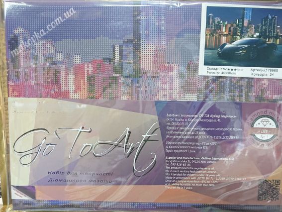 Картина стразами 178965 Сучасний ритм Go to Art Діамантові ручки на підрамнику