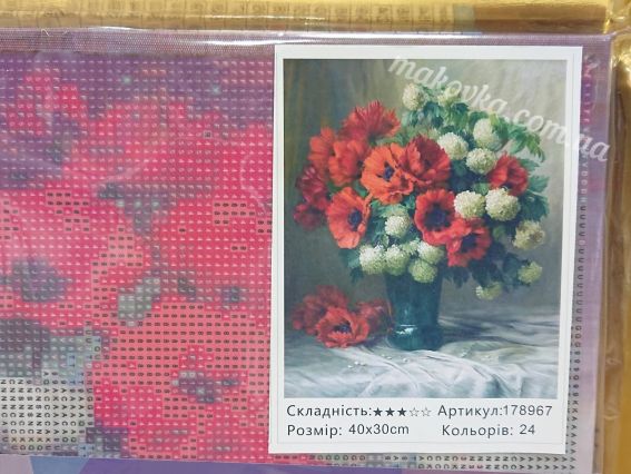 Букет з маками, набір для творчості зі стразами 178967 Go to Art Букет з маками, набір для творчості зі стразами 178967 Go to Art