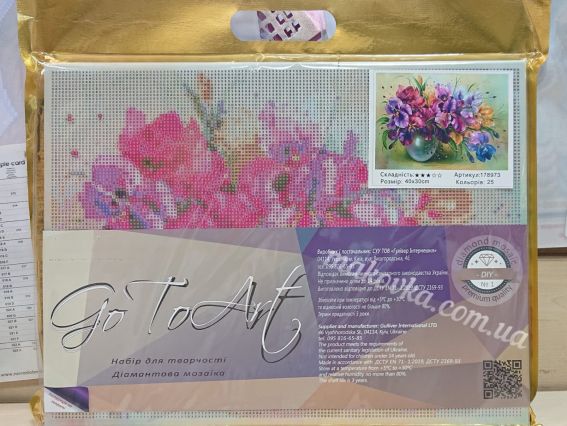 Картина стразами Букет для гарного настрою, 178973 Go to Art Діамантові ручки на підрамнику