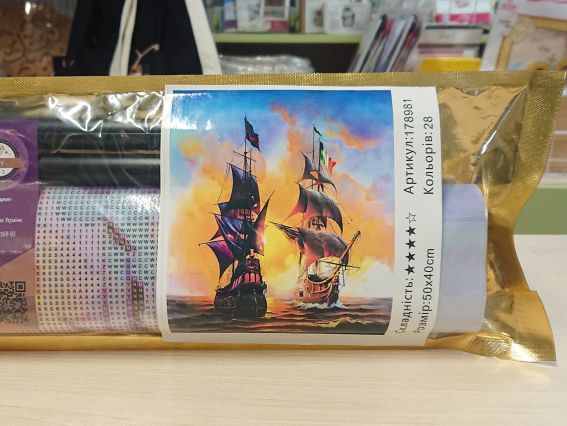 Картина стразами 178981т На сонячних хвилях, набір з тримачем Go to Art Діамантові ручки 