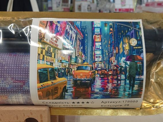 Картина стразами 178989т Нічне місто, набір з тримачем Go to Art Діамантові ручки 